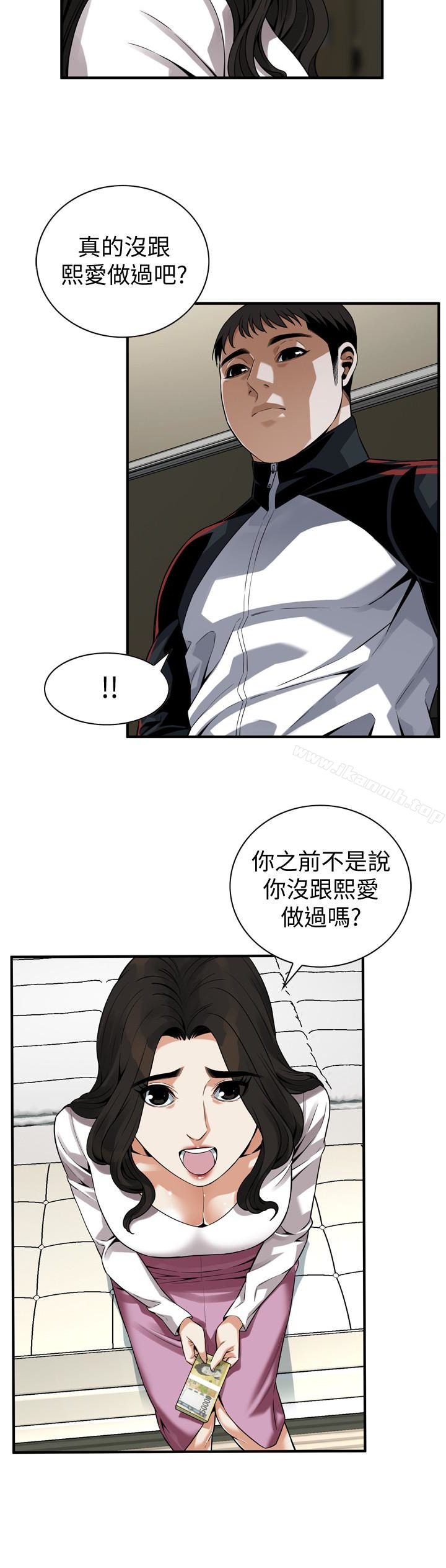 《偷窺（全集无删减）》漫画 第162話<第3季>-我不是妓女