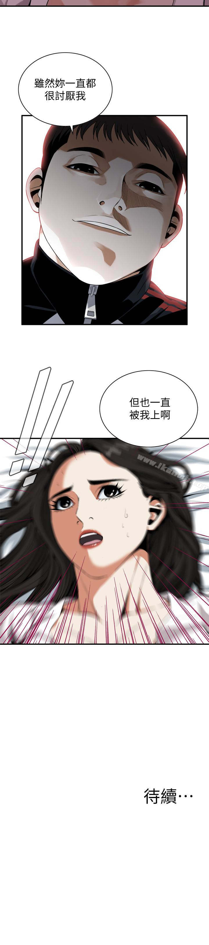 《偷窺（全集无删减）》漫画 第162話<第3季>-我不是妓女