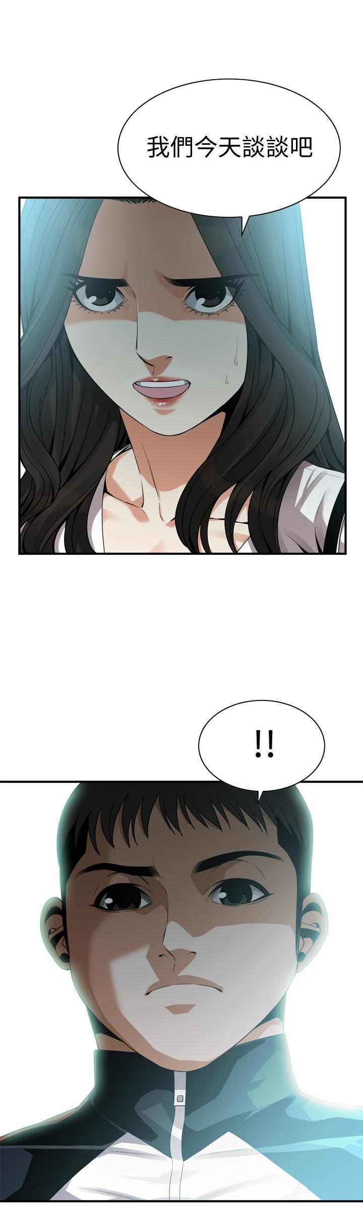 《偷窺（全集无删减）》漫画 第162話<第3季>-我不是妓女