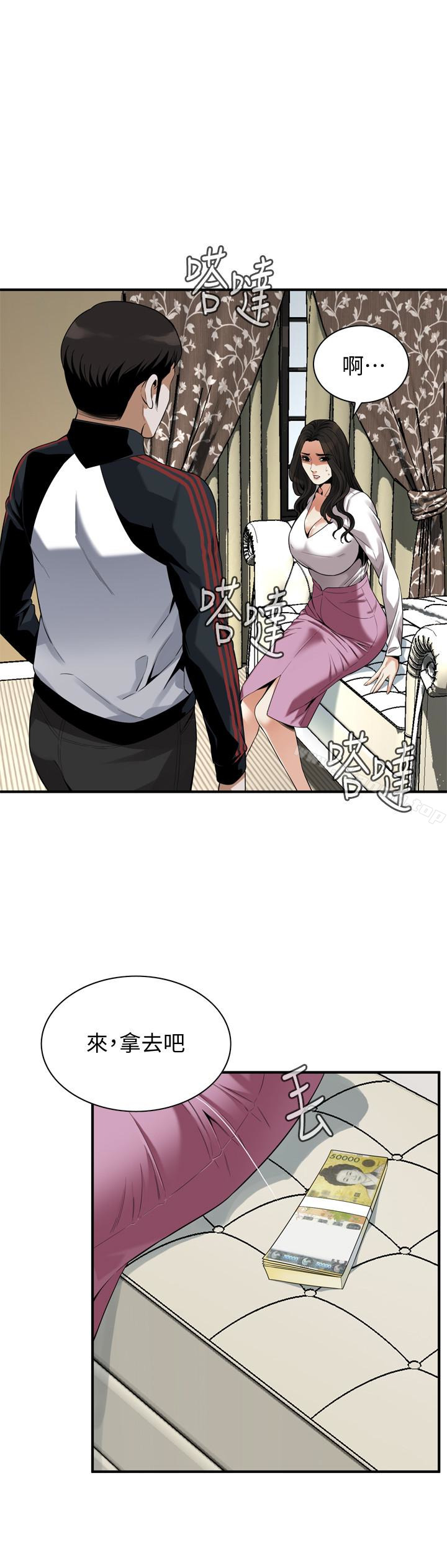《偷窺（全集无删减）》漫画 第162話<第3季>-我不是妓女