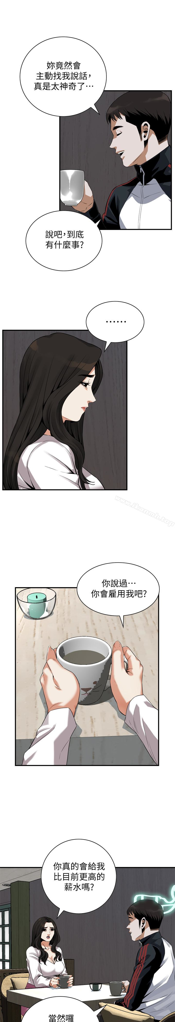 《偷窺（全集无删减）》漫画 第162話<第3季>-我不是妓女