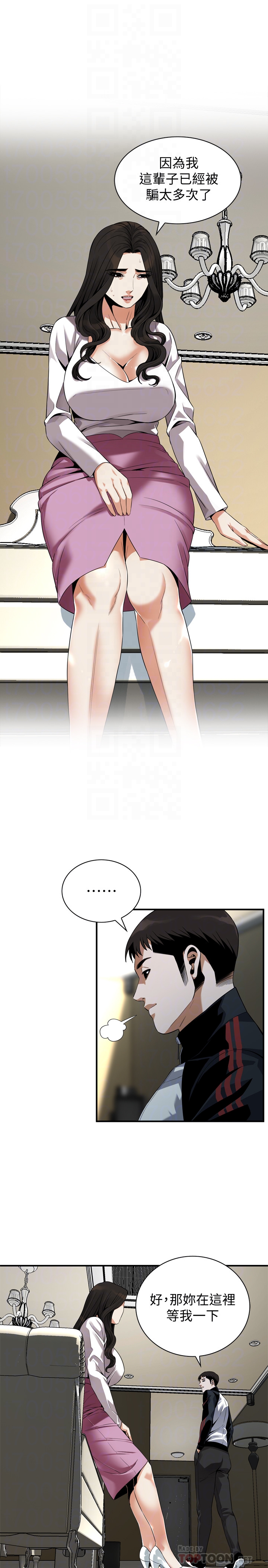 《偷窺（全集无删减）》漫画 第162話<第3季>-我不是妓女