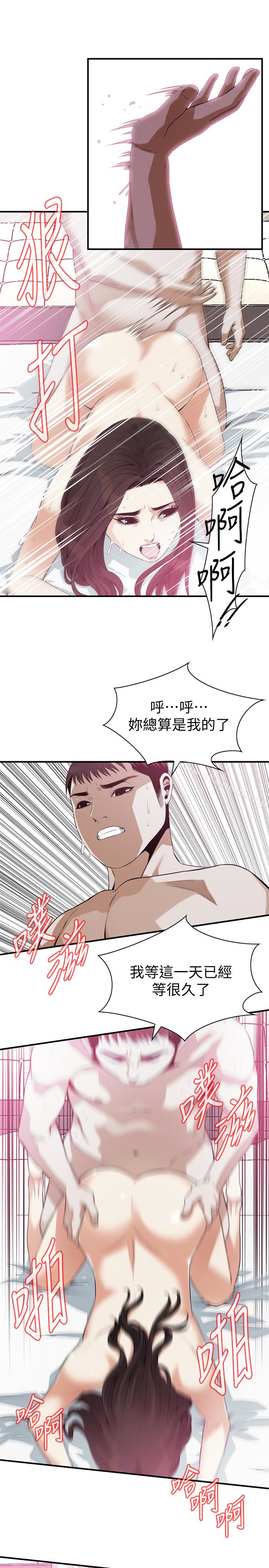 《偷窺（全集无删减）》漫画 第163話<第3季>-阿姨，我愛妳