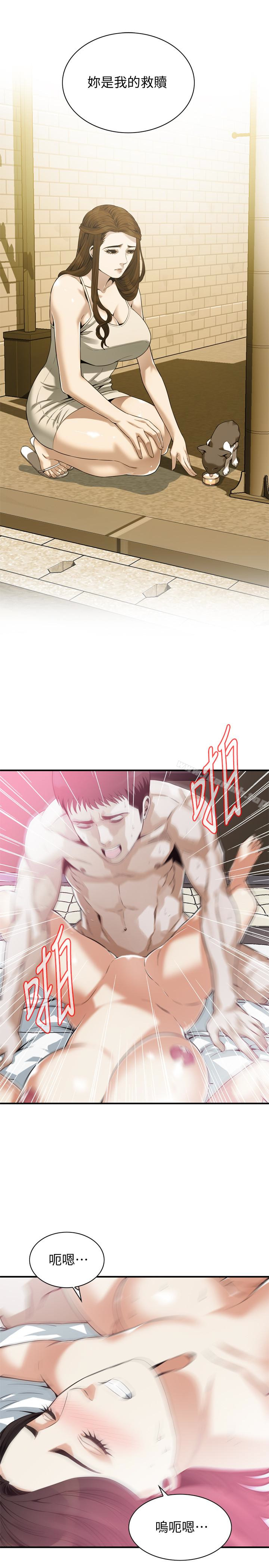 《偷窺（全集无删减）》漫画 第163話<第3季>-阿姨，我愛妳