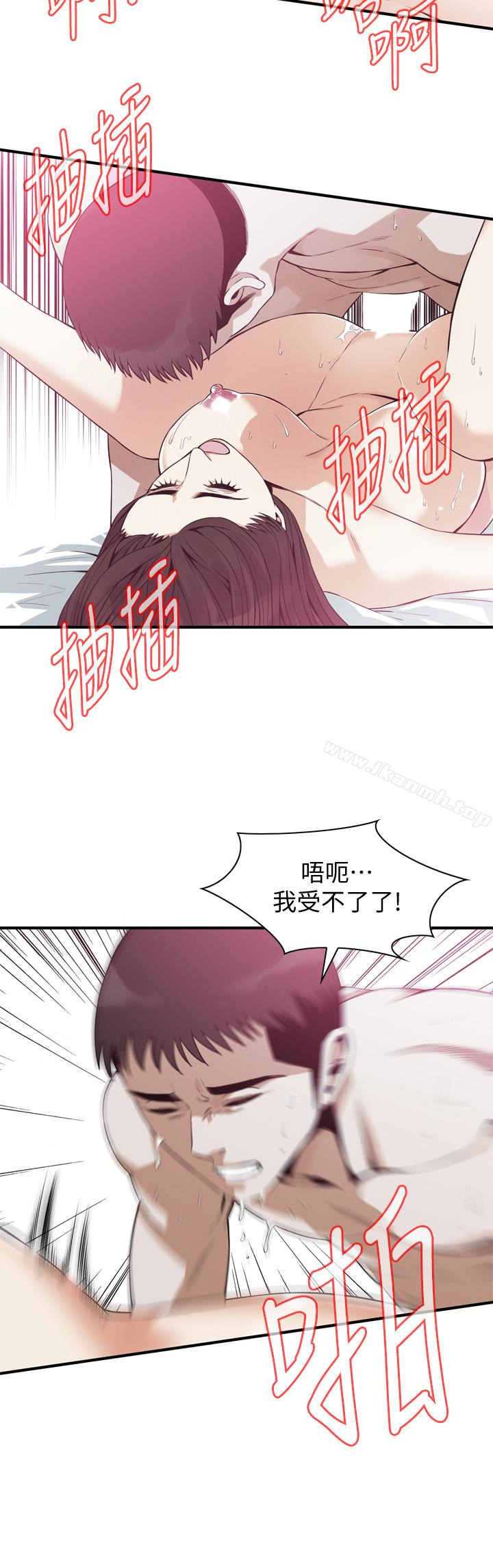 《偷窺（全集无删减）》漫画 第163話<第3季>-阿姨，我愛妳