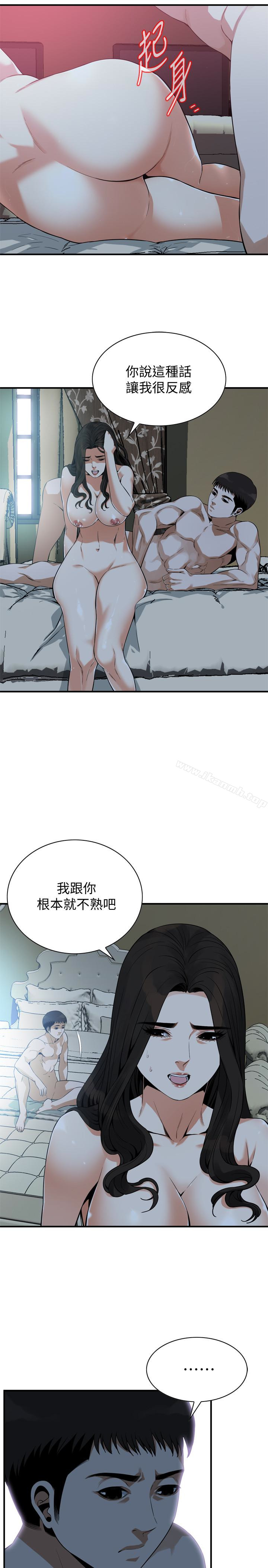 《偷窺（全集无删减）》漫画 第164話<第3季>-妳沒有男人就活不下去!