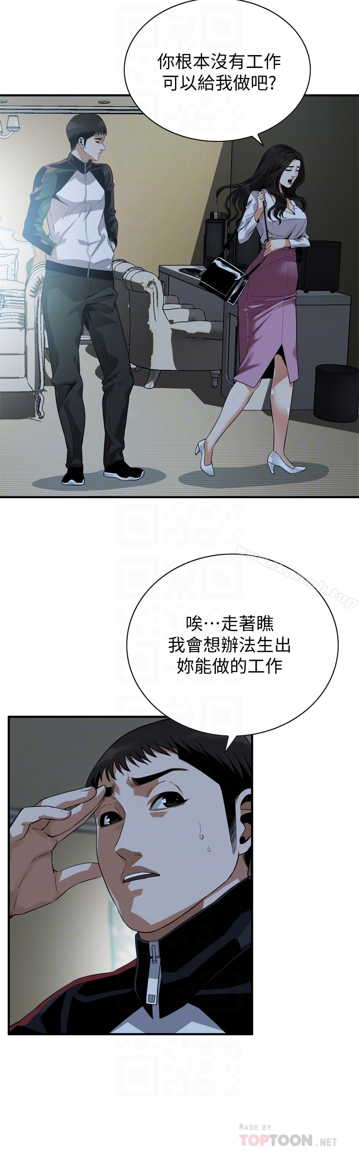 《偷窺（全集无删减）》漫画 第164話<第3季>-妳沒有男人就活不下去!
