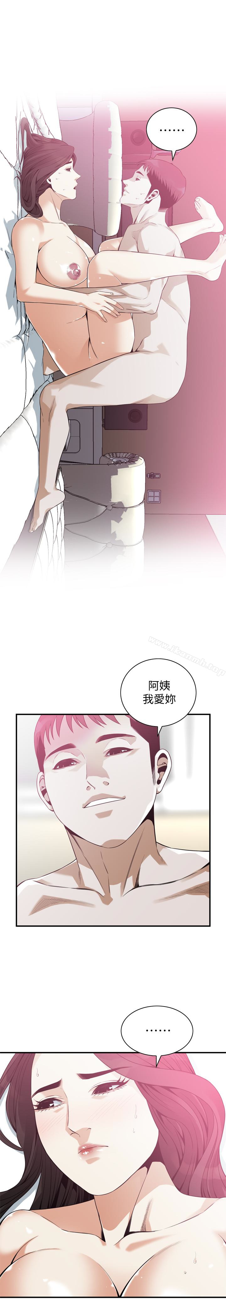 《偷窺（全集无删减）》漫画 第164話<第3季>-妳沒有男人就活不下去!
