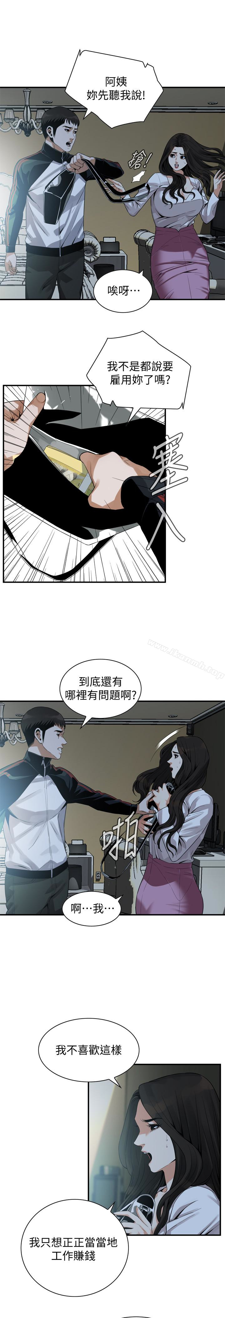 《偷窺（全集无删减）》漫画 第164話<第3季>-妳沒有男人就活不下去!