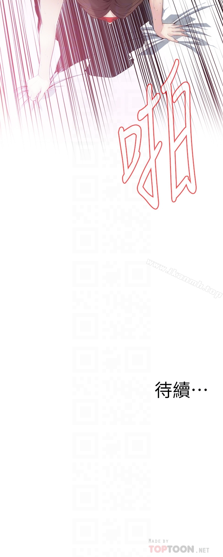 《偷窺（全集无删减）》漫画 第164話<第3季>-妳沒有男人就活不下去!