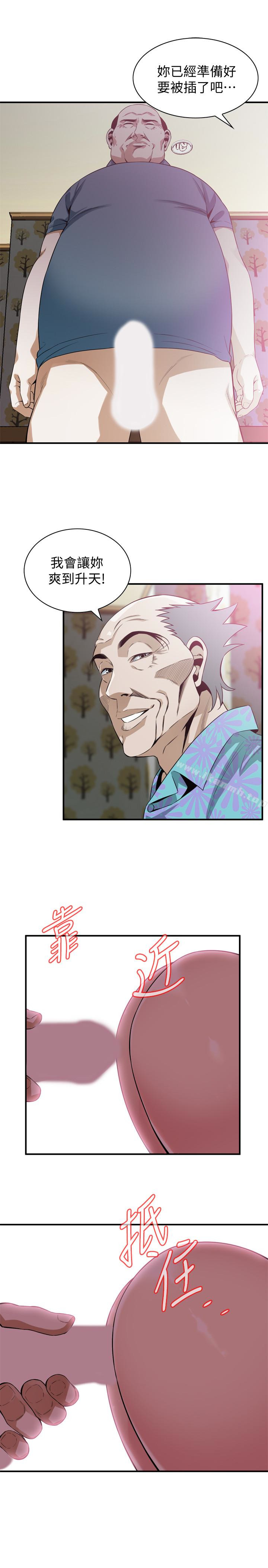 《偷窺（全集无删减）》漫画 第164話<第3季>-妳沒有男人就活不下去!
