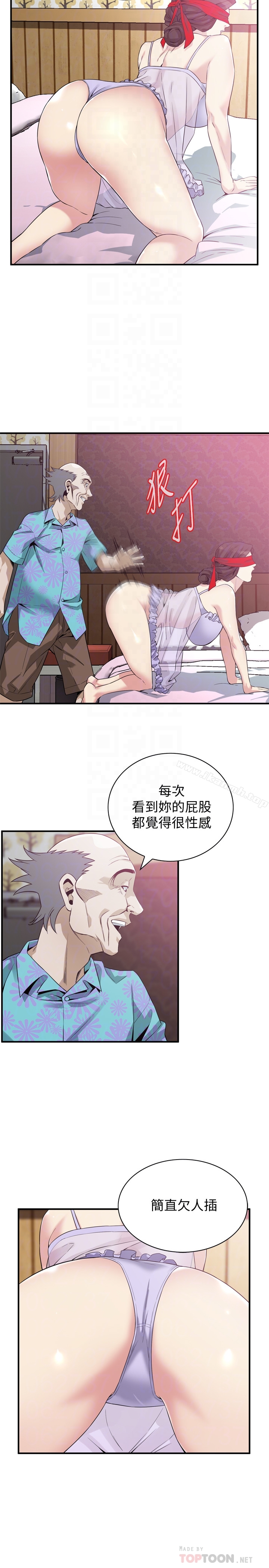 《偷窺（全集无删减）》漫画 第164話<第3季>-妳沒有男人就活不下去!
