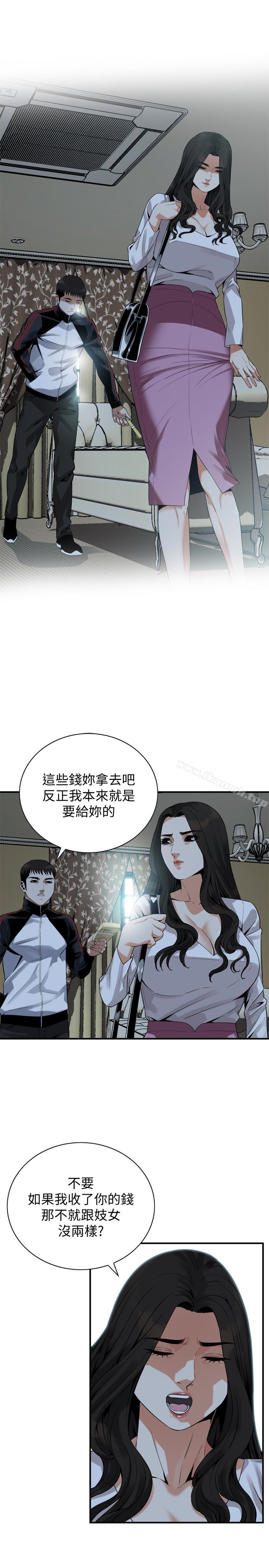《偷窺（全集无删减）》漫画 第164話<第3季>-妳沒有男人就活不下去!
