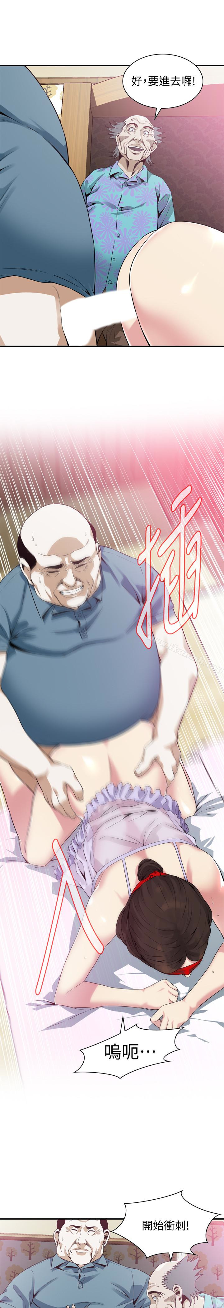《偷窺（全集无删减）》漫画 第164話<第3季>-妳沒有男人就活不下去!