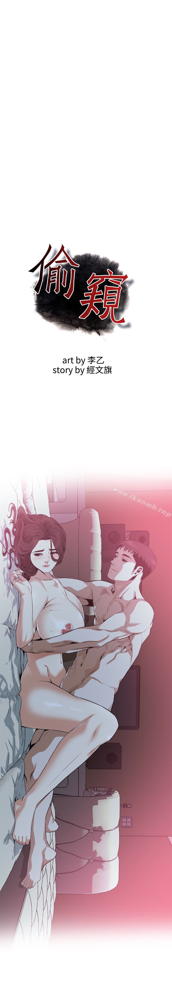 《偷窺（全集无删减）》漫画 第164話<第3季>-妳沒有男人就活不下去!