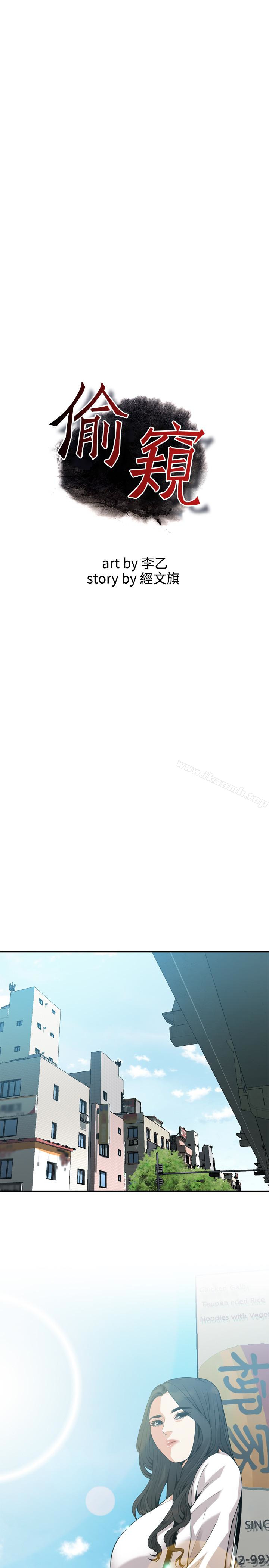 《偷窺（全集无删减）》漫画 第165話<第3季>-老先生，你的聲音怎麼怪怪的…?