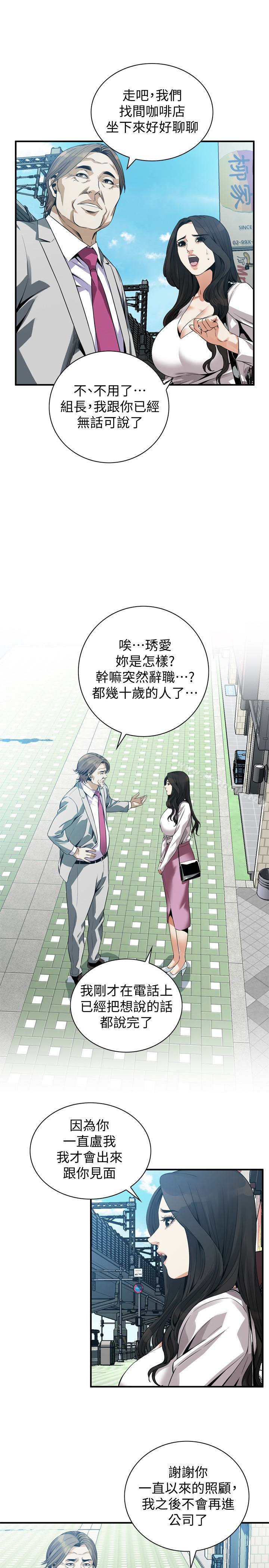 《偷窺（全集无删减）》漫画 第165話<第3季>-老先生，你的聲音怎麼怪怪的…?