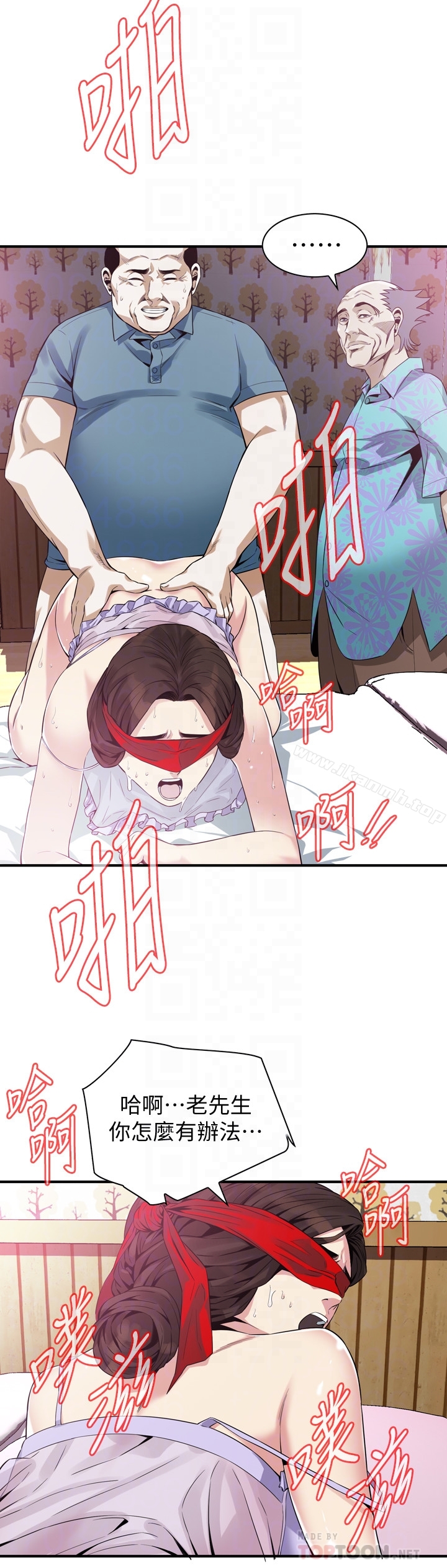 《偷窺（全集无删减）》漫画 第165話<第3季>-老先生，你的聲音怎麼怪怪的…?