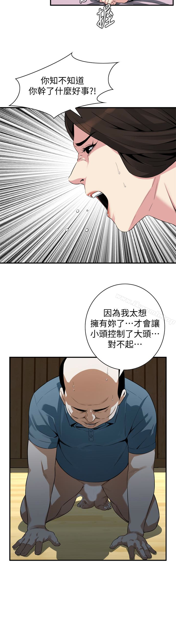 《偷窺（全集无删减）》漫画 第166話<第3季>-習慣被親家公愛撫的熙愛