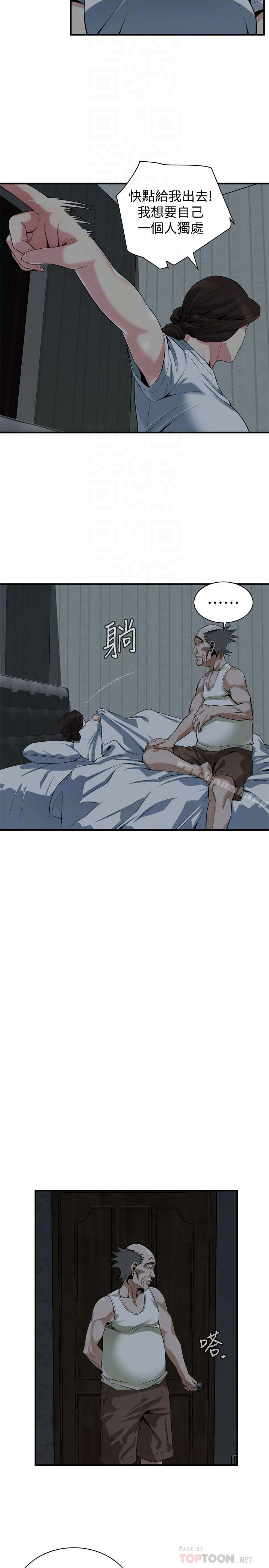 《偷窺（全集无删减）》漫画 第166話<第3季>-習慣被親家公愛撫的熙愛