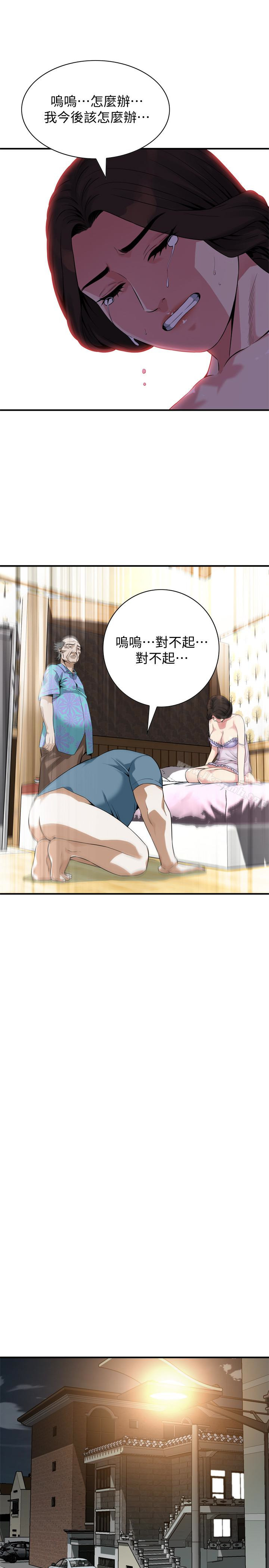 《偷窺（全集无删减）》漫画 第166話<第3季>-習慣被親家公愛撫的熙愛