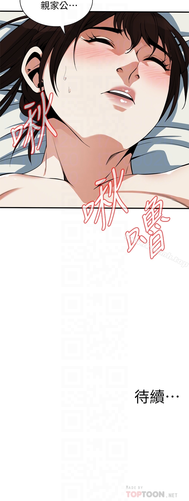 《偷窺（全集无删减）》漫画 第166話<第3季>-習慣被親家公愛撫的熙愛
