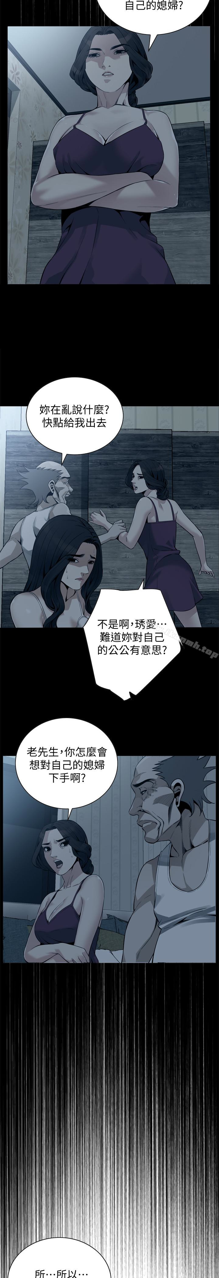 《偷窺（全集无删减）》漫画 第166話<第3季>-習慣被親家公愛撫的熙愛