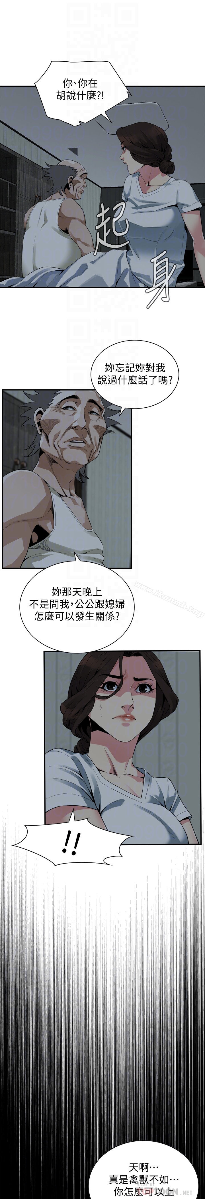 《偷窺（全集无删减）》漫画 第166話<第3季>-習慣被親家公愛撫的熙愛