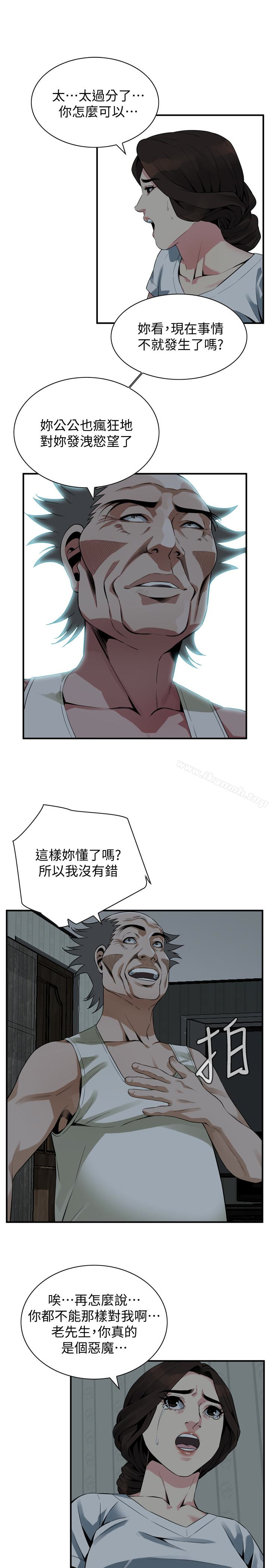 《偷窺（全集无删减）》漫画 第166話<第3季>-習慣被親家公愛撫的熙愛