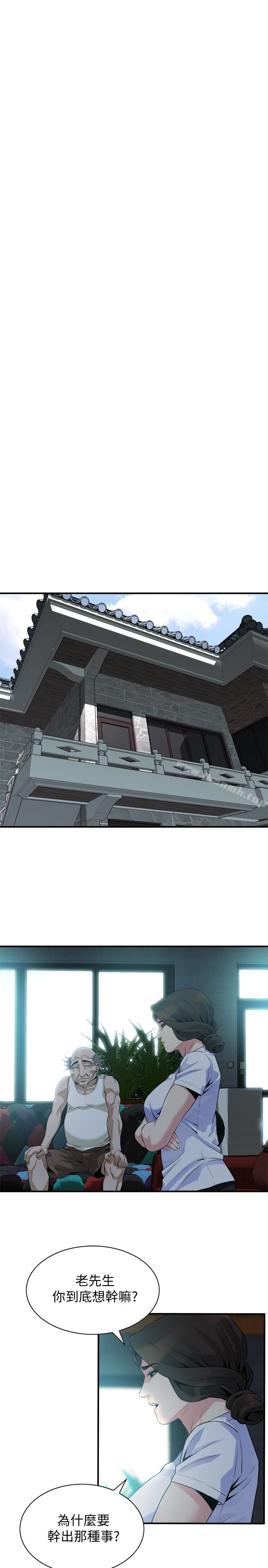 《偷窺（全集无删减）》漫画 第168話<第3季>-阿姨，跟我在一起吧