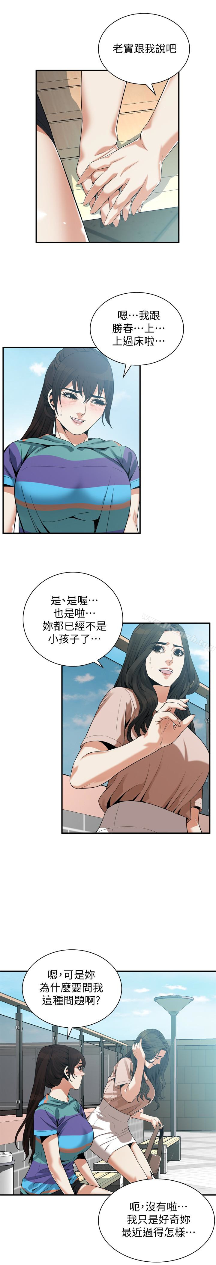 《偷窺（全集无删减）》漫画 第168話<第3季>-阿姨，跟我在一起吧