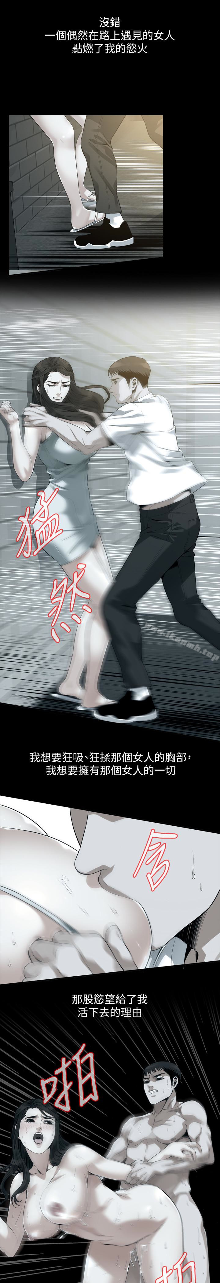《偷窺（全集无删减）》漫画 第168話<第3季>-阿姨，跟我在一起吧