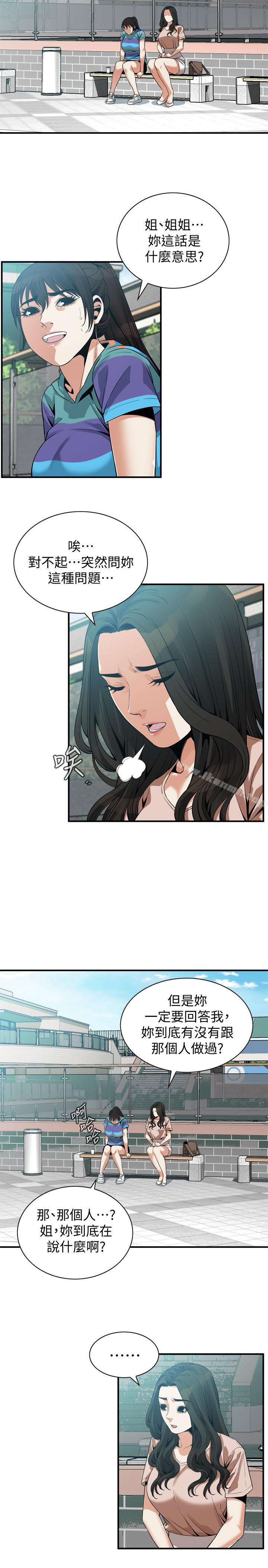 《偷窺（全集无删减）》漫画 第168話<第3季>-阿姨，跟我在一起吧