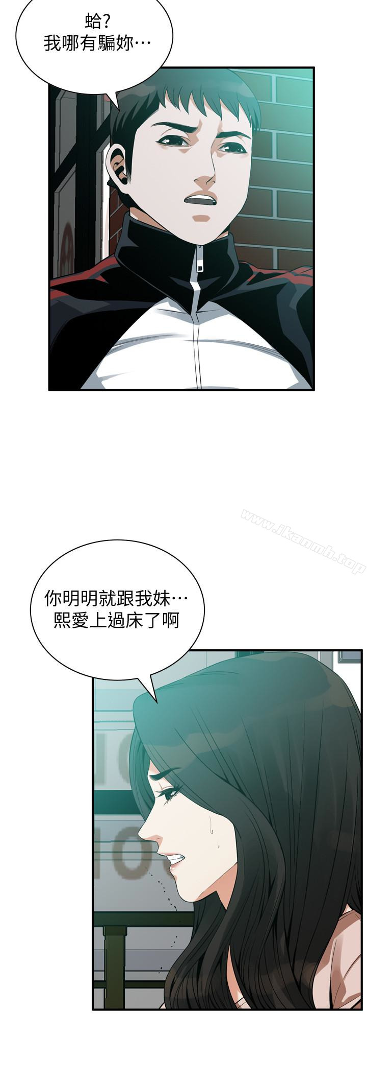 《偷窺（全集无删减）》漫画 第168話<第3季>-阿姨，跟我在一起吧