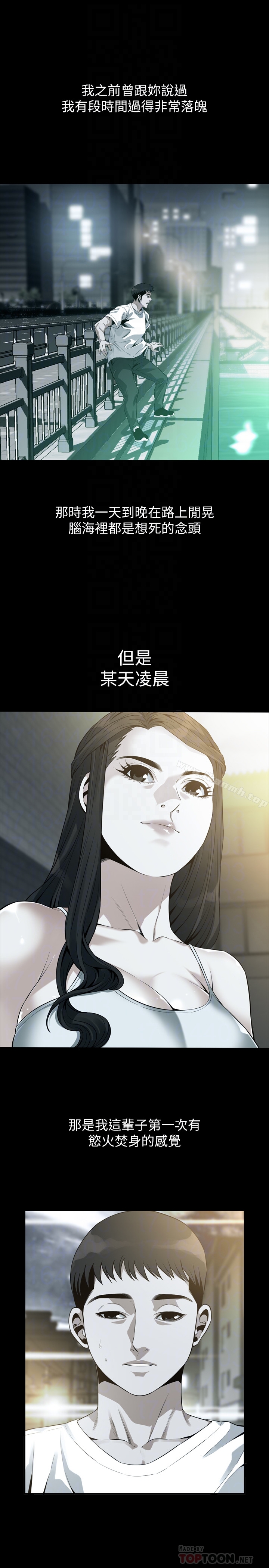 《偷窺（全集无删减）》漫画 第168話<第3季>-阿姨，跟我在一起吧