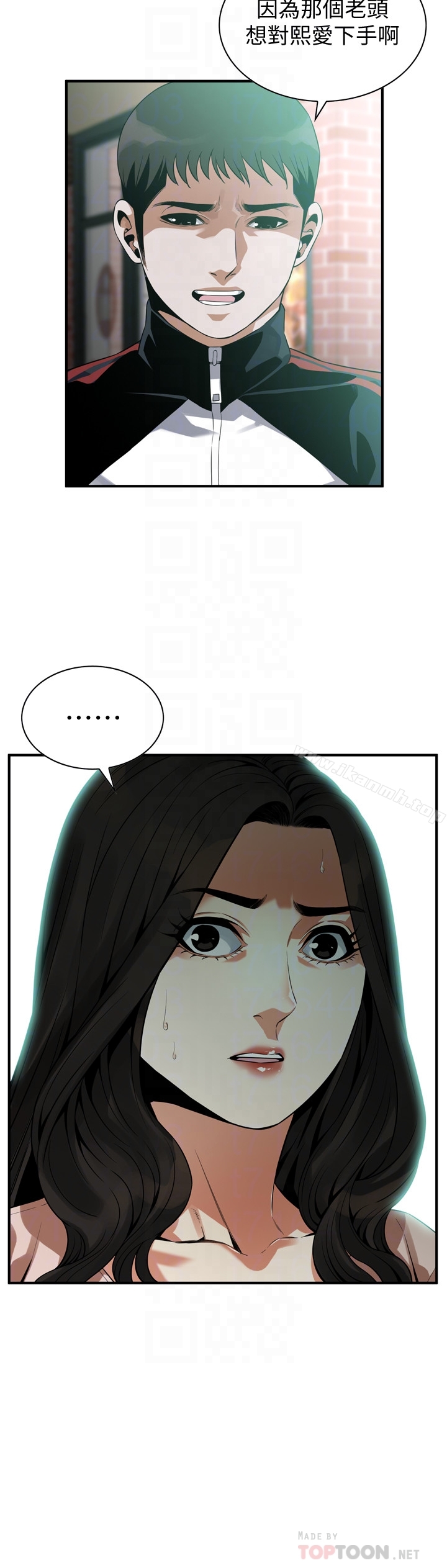 《偷窺（全集无删减）》漫画 第168話<第3季>-阿姨，跟我在一起吧