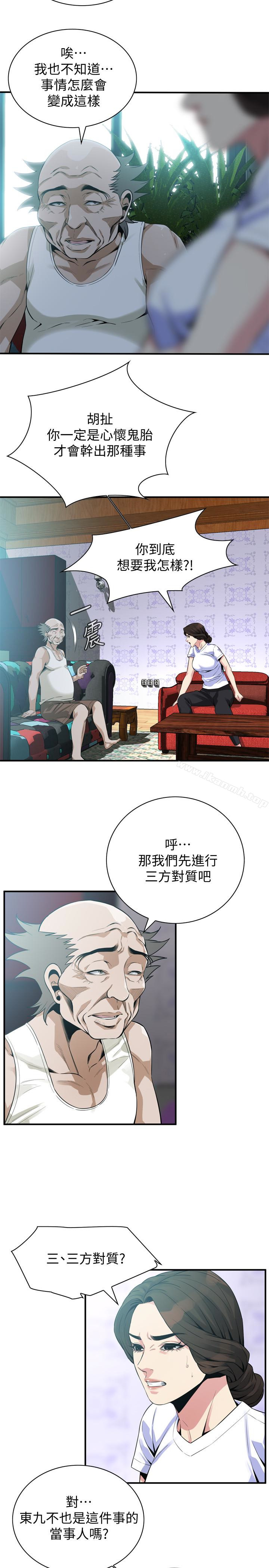 《偷窺（全集无删减）》漫画 第168話<第3季>-阿姨，跟我在一起吧