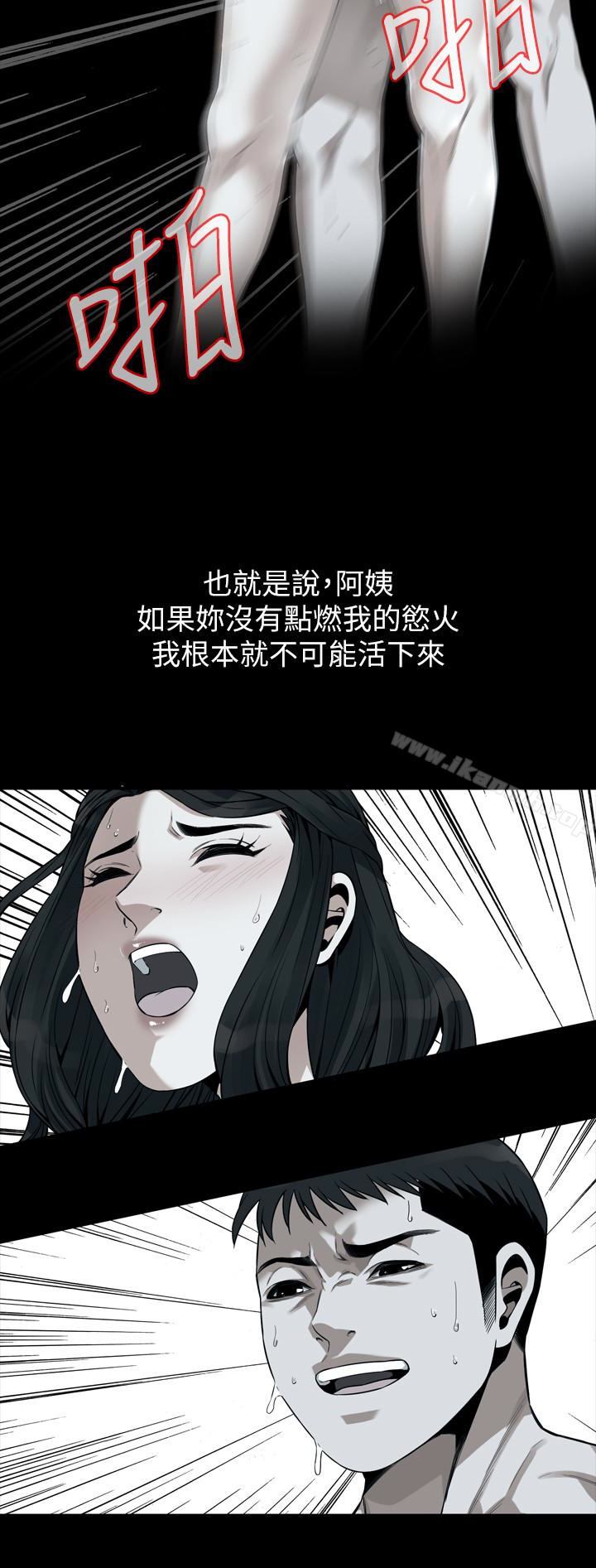 《偷窺（全集无删减）》漫画 第168話<第3季>-阿姨，跟我在一起吧