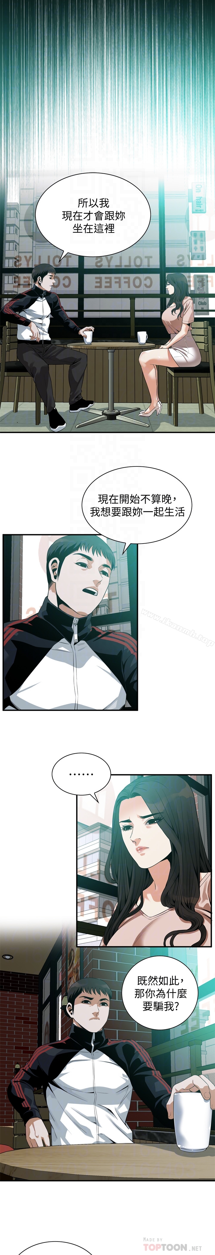 《偷窺（全集无删减）》漫画 第168話<第3季>-阿姨，跟我在一起吧