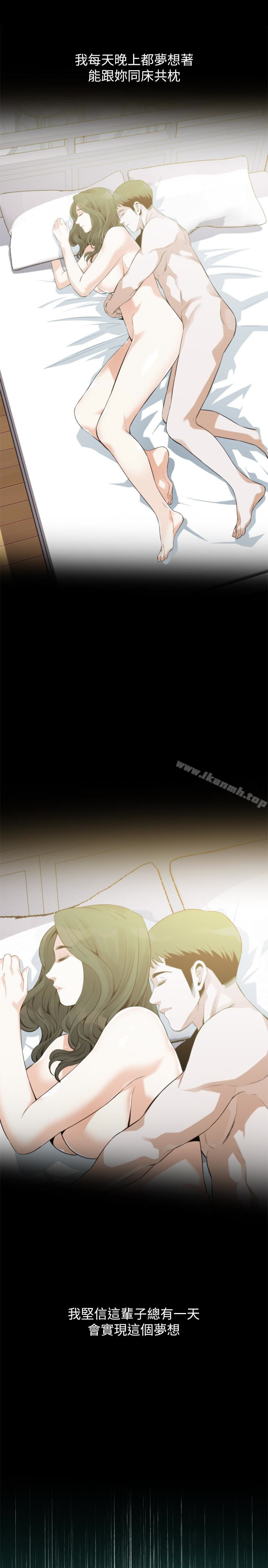 《偷窺（全集无删减）》漫画 第168話<第3季>-阿姨，跟我在一起吧