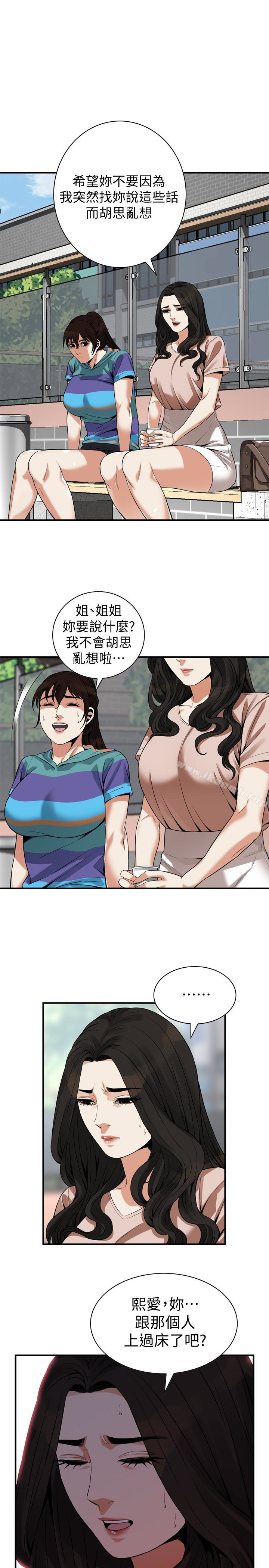 《偷窺（全集无删减）》漫画 第168話<第3季>-阿姨，跟我在一起吧