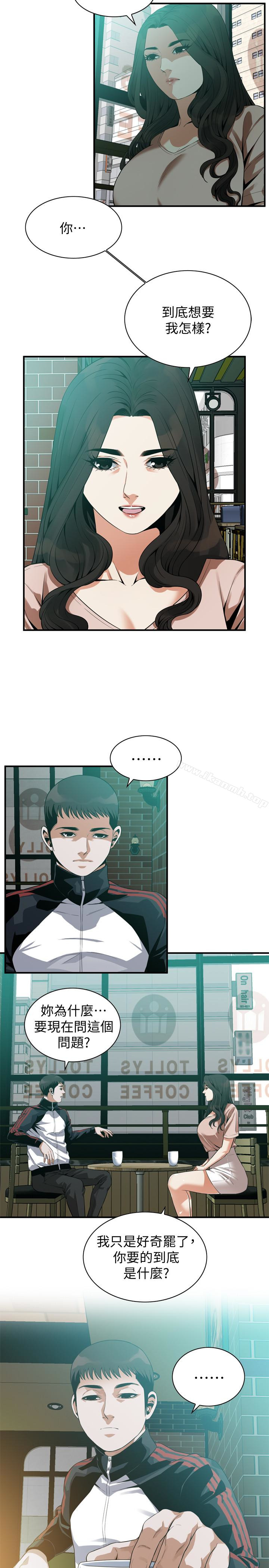 《偷窺（全集无删减）》漫画 第168話<第3季>-阿姨，跟我在一起吧