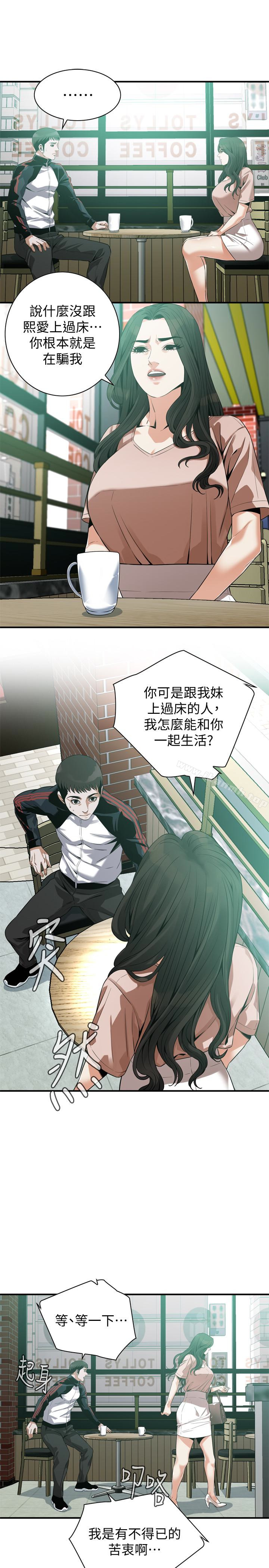 《偷窺（全集无删减）》漫画 第168話<第3季>-阿姨，跟我在一起吧