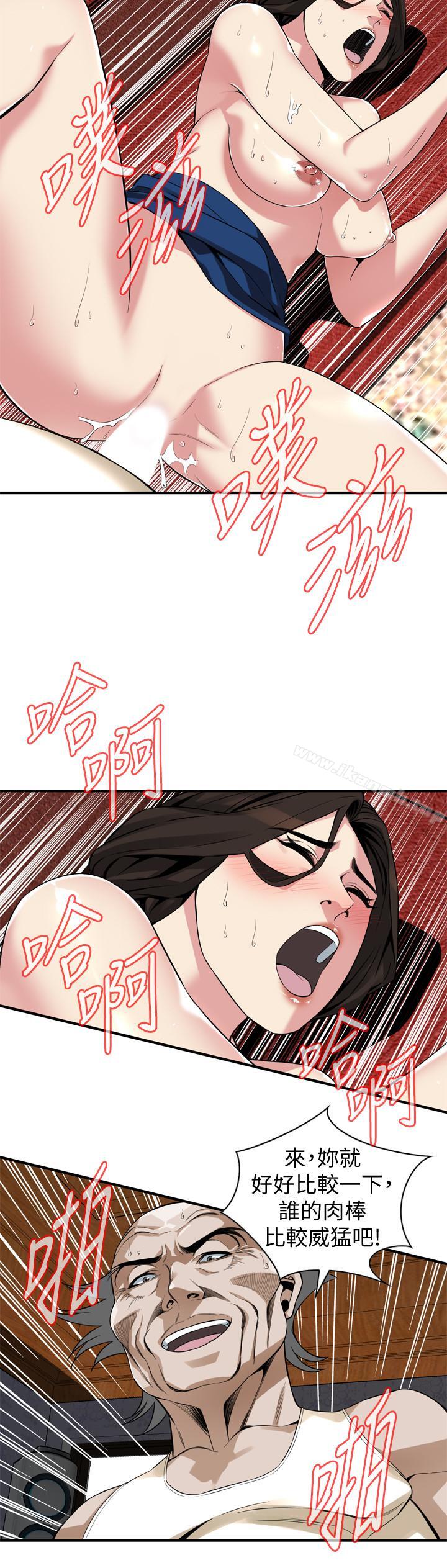 《偷窺（全集无删减）》漫画 第169話<第3季>-说啊，你比较喜欢哪个老头？
