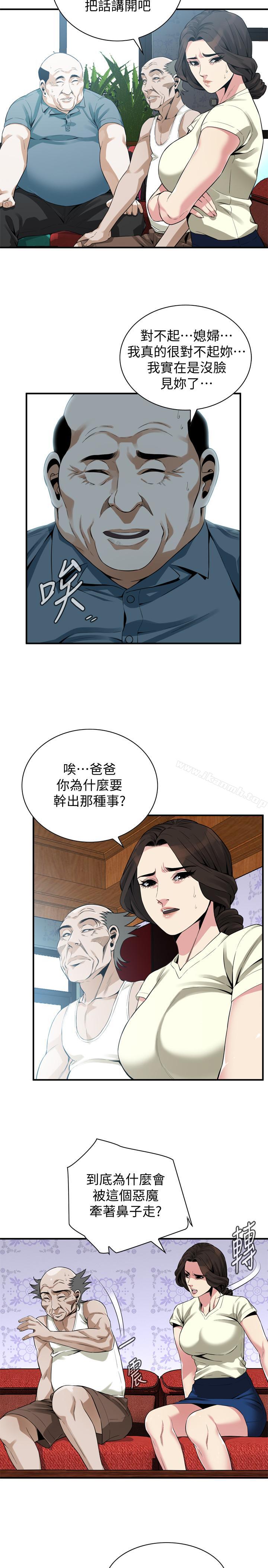 《偷窺（全集无删减）》漫画 第169話<第3季>-说啊，你比较喜欢哪个老头？