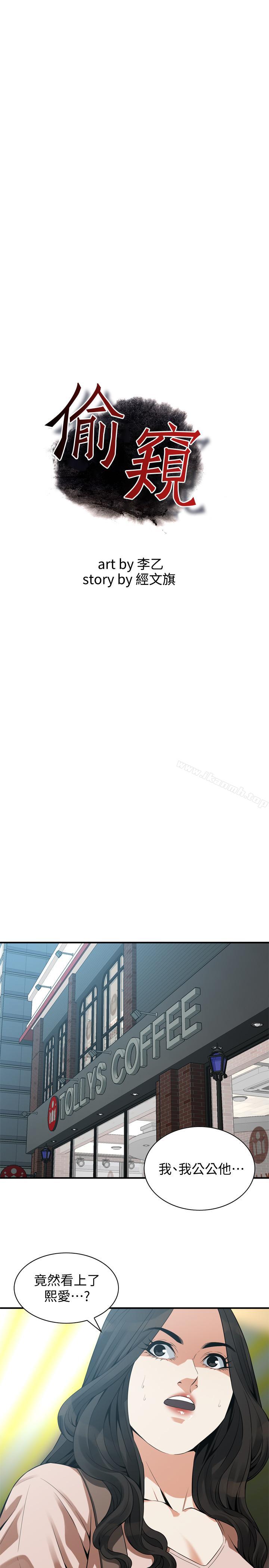 《偷窺（全集无删减）》漫画 第169話<第3季>-说啊，你比较喜欢哪个老头？