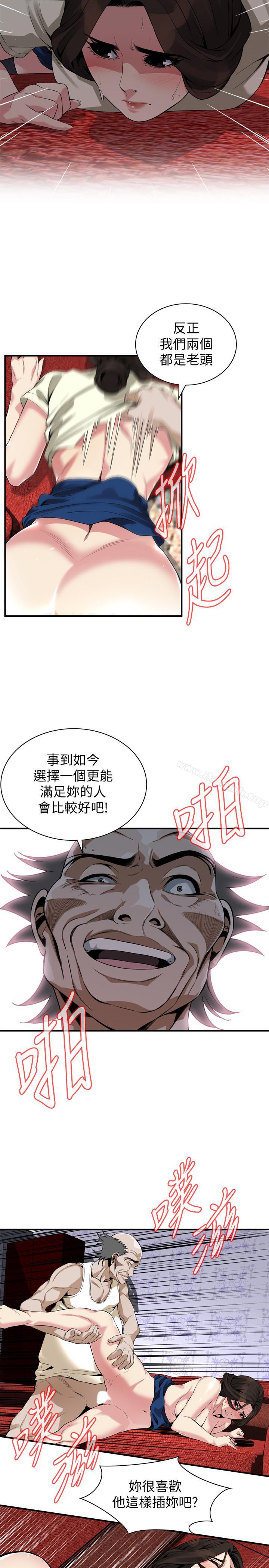 《偷窺（全集无删减）》漫画 第169話<第3季>-说啊，你比较喜欢哪个老头？