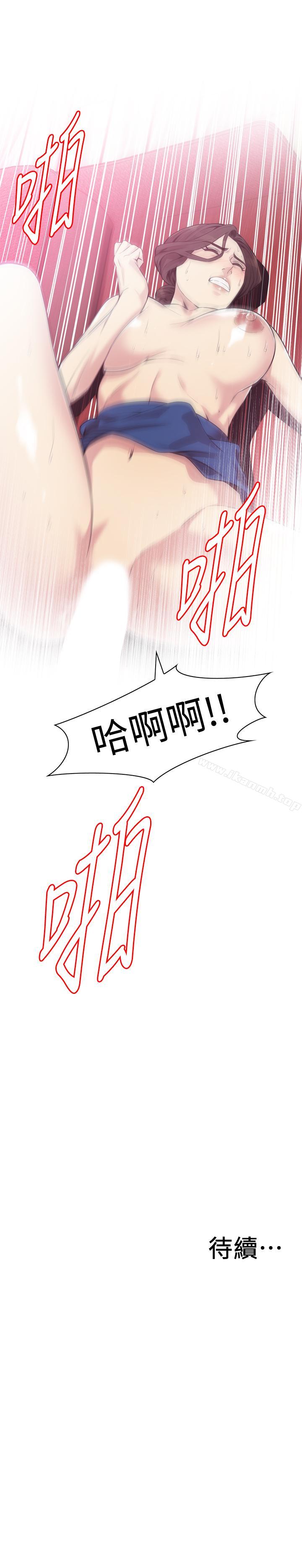 《偷窺（全集无删减）》漫画 第169話<第3季>-说啊，你比较喜欢哪个老头？