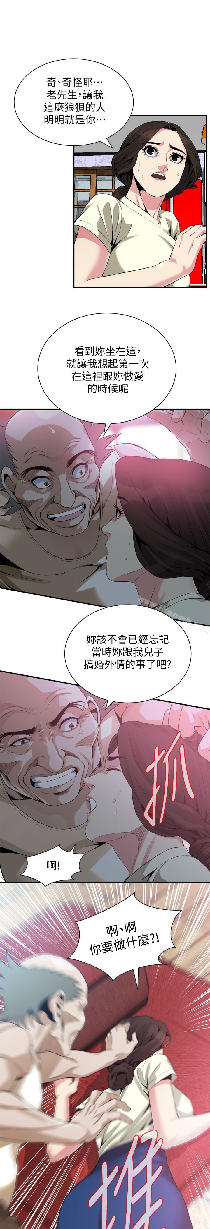 《偷窺（全集无删减）》漫画 第169話<第3季>-说啊，你比较喜欢哪个老头？