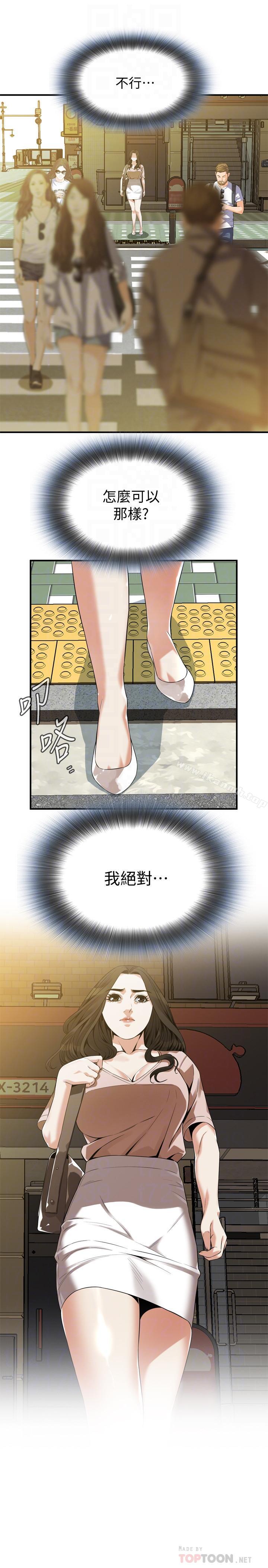 《偷窺（全集无删减）》漫画 第170話<第3季>-大姐，我要教訓你
